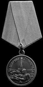 Медаль За оборону Ленинграда - картинки для гравировки